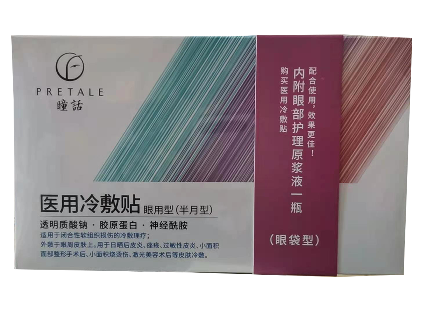 醫(yī)用冷敷貼眼用型